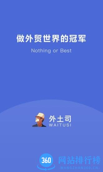 外土司APP