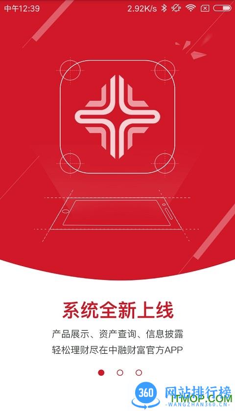 中融财富 v4.0.7 安卓版 0