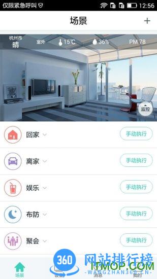 妙居app