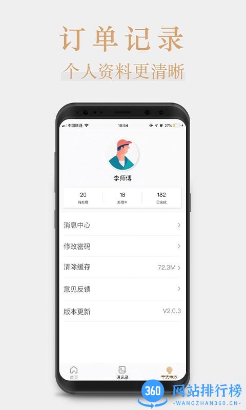 桃花源家族管理端app v1.2.0 安卓版 0