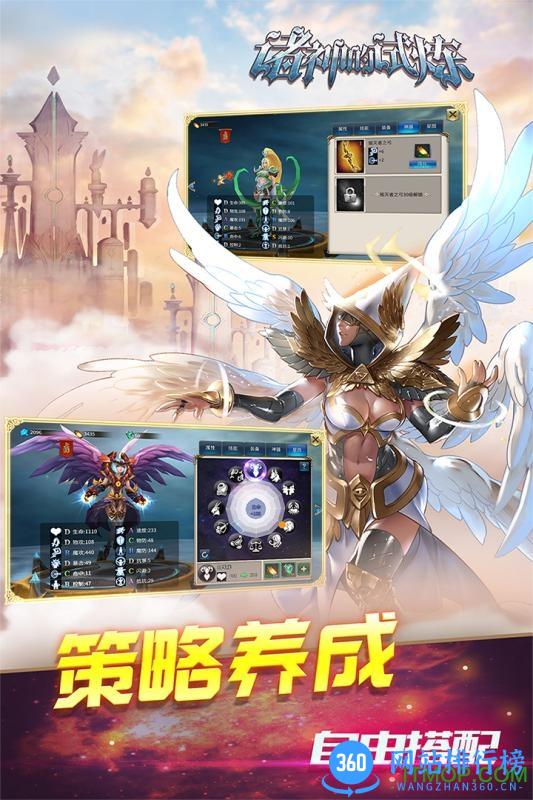 诸神的试炼百度手游 v1.1.1 安卓版 2