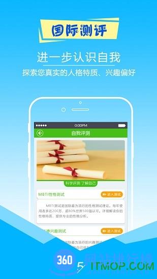 择校高考志愿填报手机软件 v6.3 安卓官方版 2