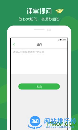 掌业宝学创端 v3.4.4 安卓版 2