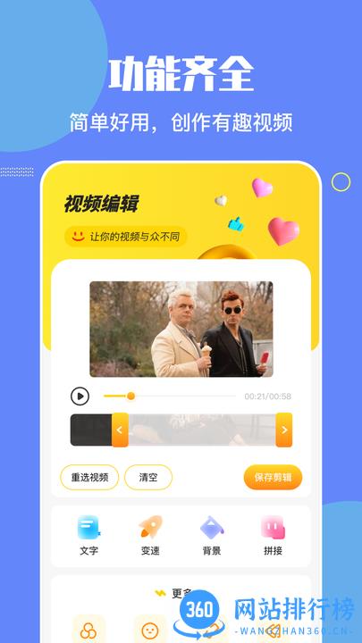 加菲猫视频编辑软件最新版 v1.1 安卓版 2