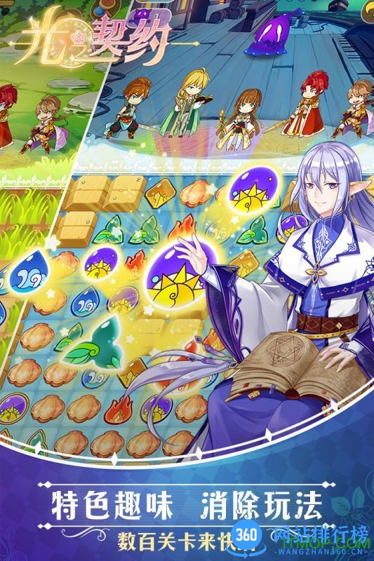 百度光之契约手游 v1.0.1 安卓版 0