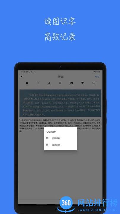 青提学术文献管理工具 v1.6.1 安卓版 0