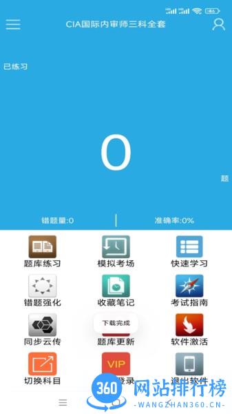 吉咖煜app手机版 v9.1 安卓版 3