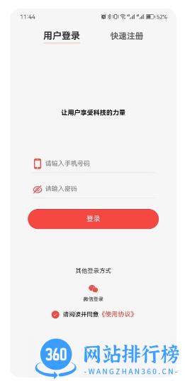 料码助手 v1.0.6 官方安卓版 2