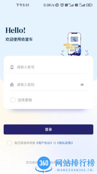 依查车app v2.0.0 安卓版 0
