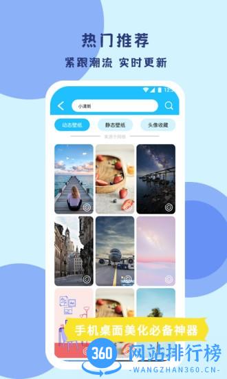 手机高清壁纸 v1.0.5 安卓版 1