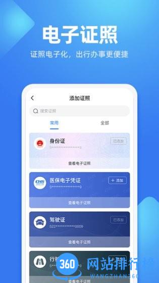 贵人服务官方平台 v7.2.2安卓版 1