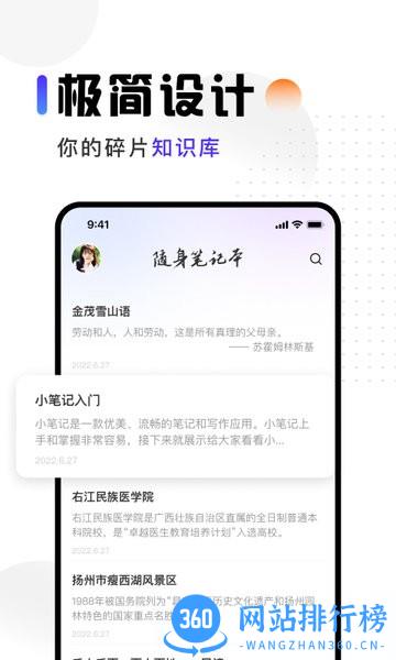 映彩随身笔记最新版 v1.0.9 安卓版 2
