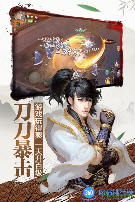 71玩绝世武林游戏 v1.6.256 安卓版 2