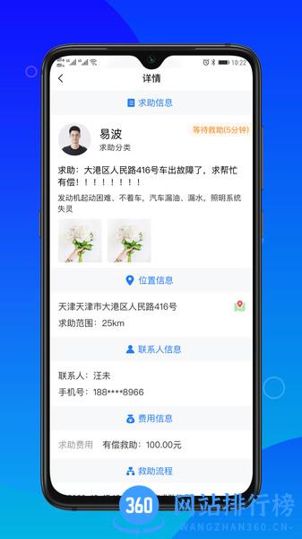 卡友求助APP v1.1.0 安卓版 0