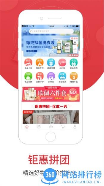 麦朵商城 v10.2.2最新安卓版 3