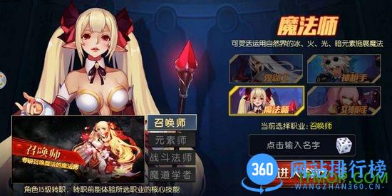 阿拉德之怒手游360版 v1.14.1.70743 官网安卓版 2