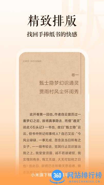 多看阅读无限书币破解版 v6.6.0.20 安卓版 1