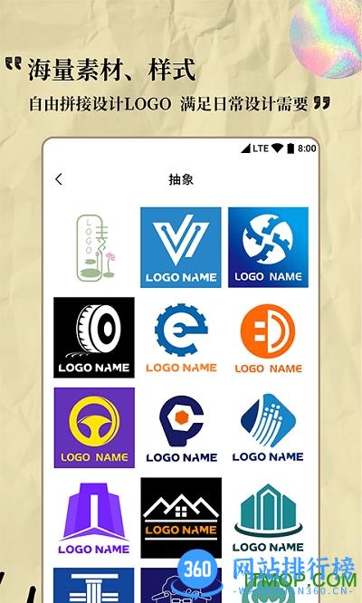 logo设计专家app v1.1.4 安卓版 1