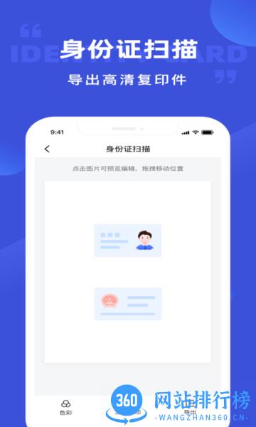 开心图片转文字 v1.1.13 安卓版 3