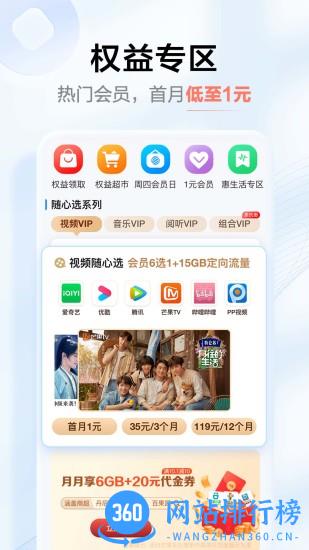 中国移动河南手机营业厅 v7.0.6 安卓版 0