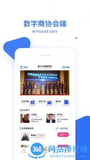 商洽洽商会码app v4.9.1安卓版 0