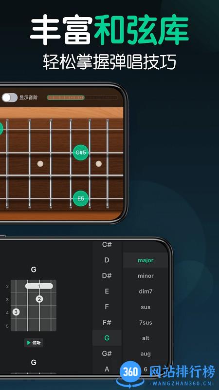 来音尤克里里 v1.1.1 安卓版 3