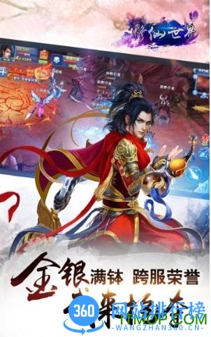 百度修仙世界手机游戏 v1.0.0 安卓版 1