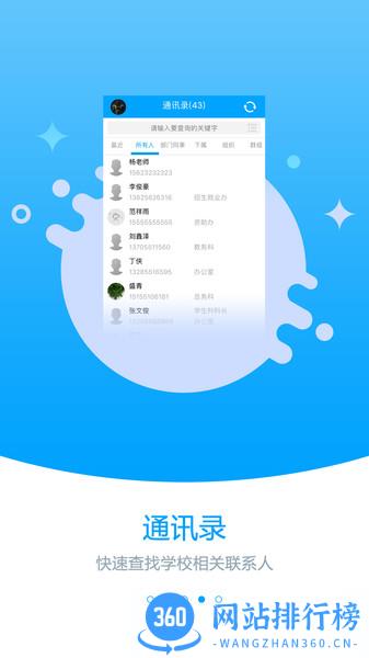 职教未来校园官方最新版 v2.5.1 安卓版 0