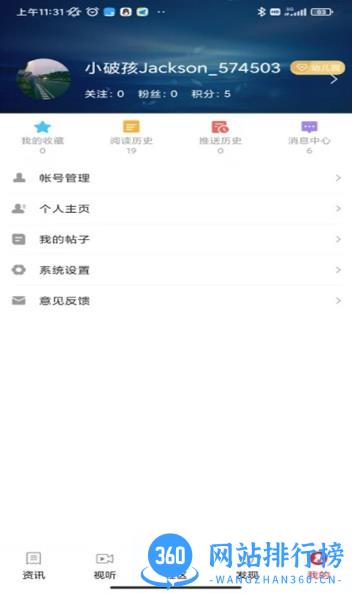 掌上中宁客户端 v4.0 官方安卓版 0