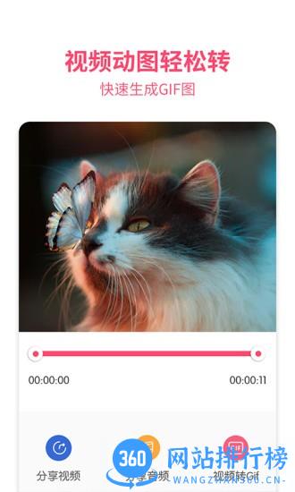 视频图片去水印软件(果果短视频去水印) v2.7.2 安卓版 1