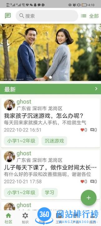 无忧妈妈app最新版本 v1.0.251.0.25 安卓版 1