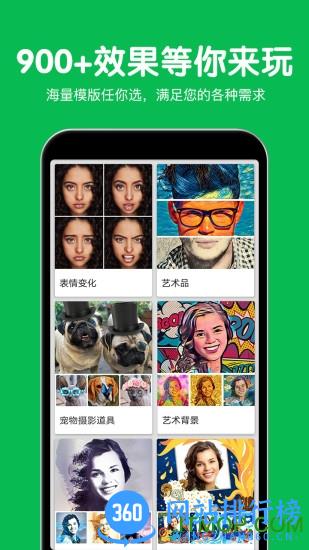 美易修图P图编辑 v5.9.20 安卓版 2