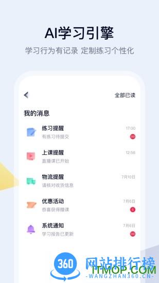 高途课堂最新版本(高途在线) v4.66.1 安卓版 2