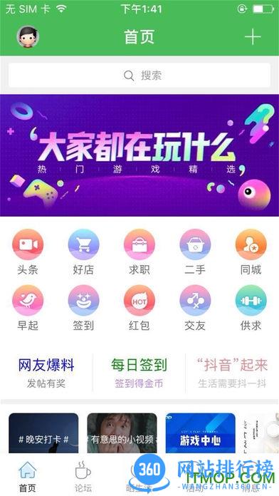 戴南论坛手机版 v6.0.0安卓版 0