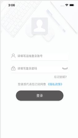 灰蚁军团企业版 v2.2.8安卓版 1