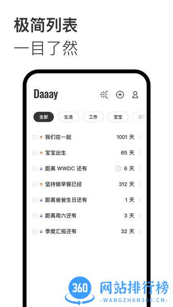 Daaay手机版 v1.0.8安卓版 0