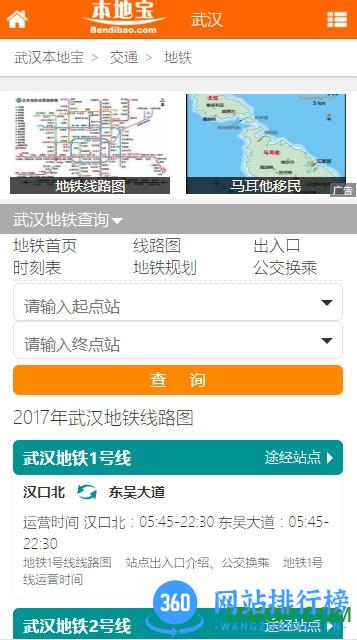 武汉本地宝app v3.5.1 安卓版 0