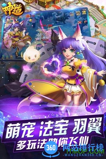 神道手机版游戏 v2.0 官网安卓版 0