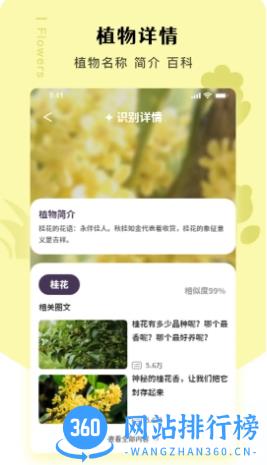 幸福养花场 v1.3最新安卓版 2