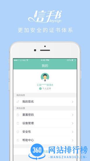 信手书app v2.3.5 安卓版 2
