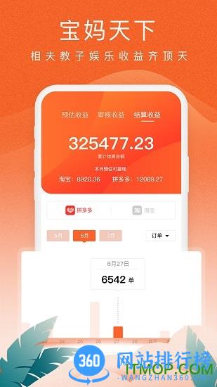 蚁淘生活(购物返利) v2.9.16 安卓版 0