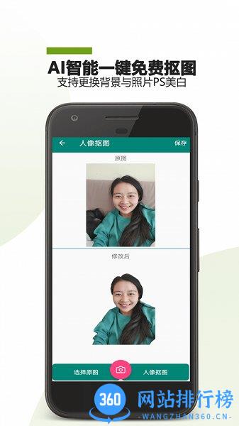 证件照DIY v22.12.14 安卓版 2