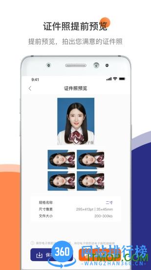 最美证件照专业版 v1.2.4 安卓版 0