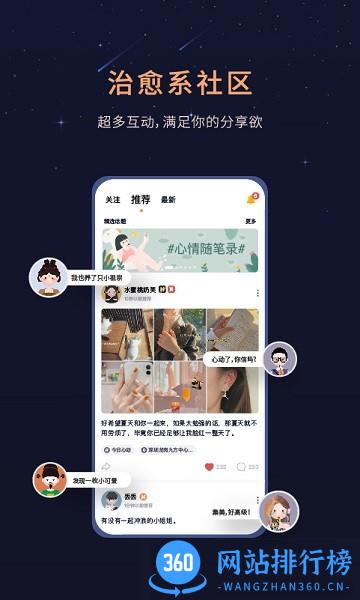 Healer软件免费版 v3.2.0安卓版 3