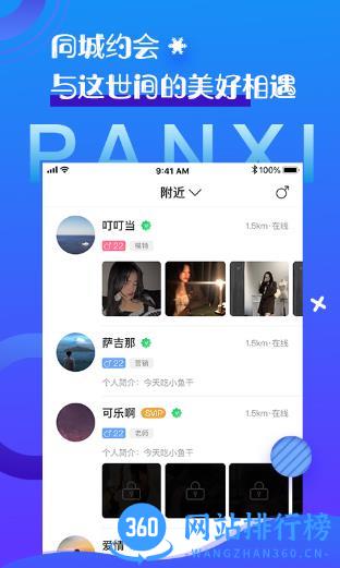盼汐 v1.3.0 安卓版 0