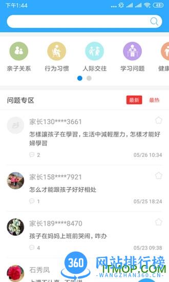泉家共成长