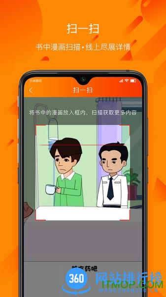 民法通 3.0.6安卓版 3