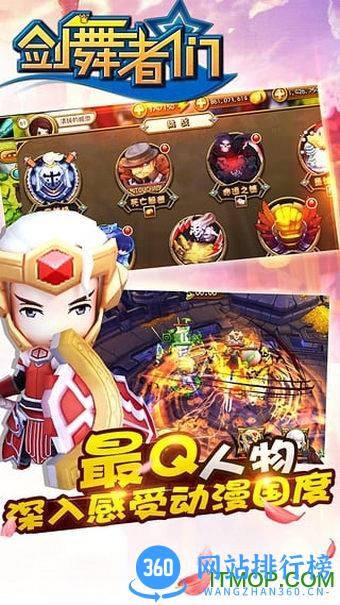 剑舞者们手游vivo版 v4.1.0.10 安卓版 0