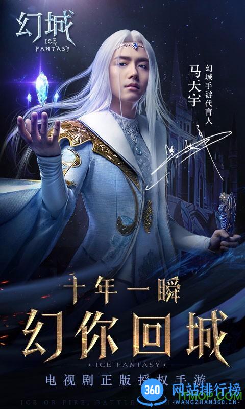 小米幻城手游 v1.2.56 安卓版 0