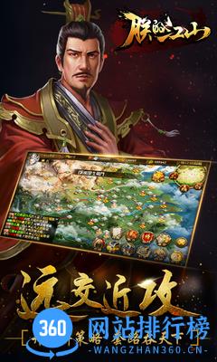 朕的江山搜狗版